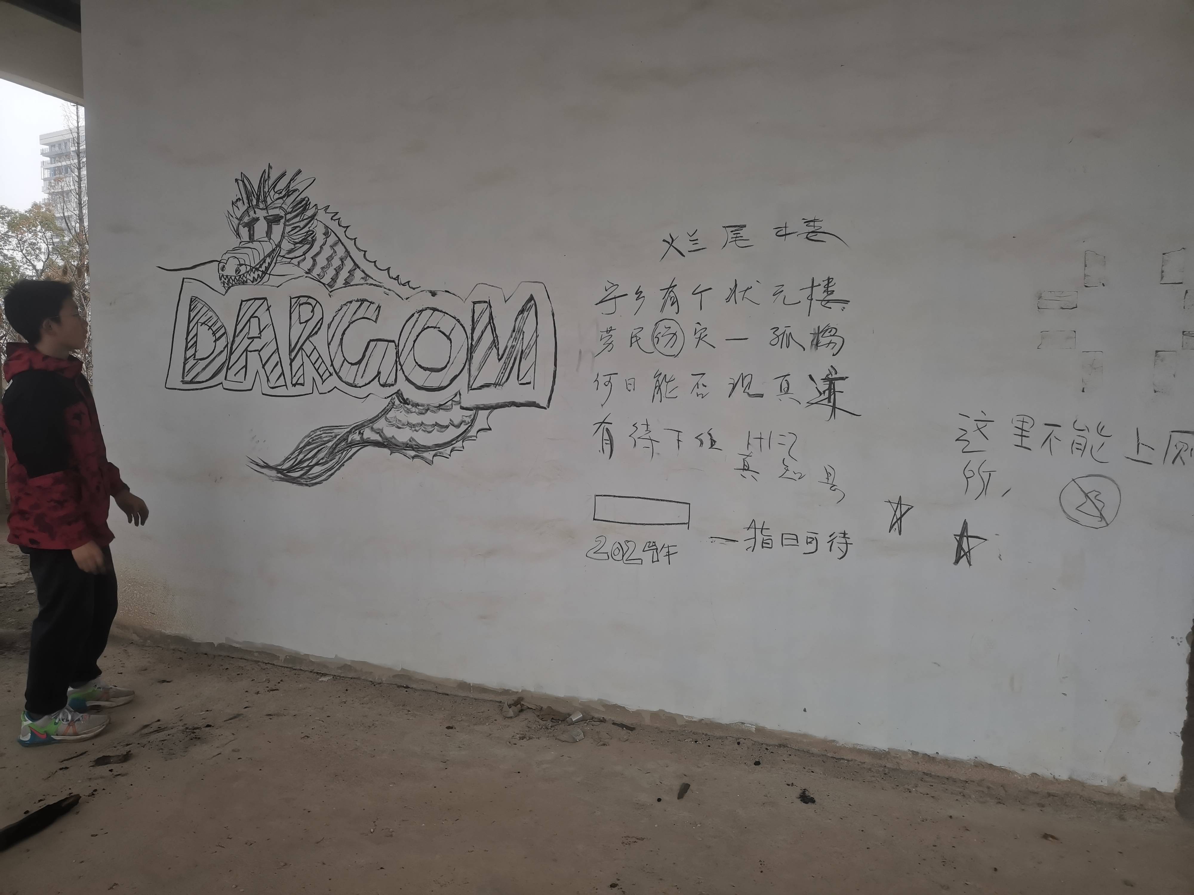 皇冠信用网登1_元旦登两楼:楼台山和状元楼【2024.1.1.】