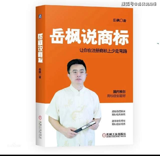 皇冠信用网代理如何注册_岳枫:在东营如何注册商标?专业代理是王道皇冠信用网代理如何注册!