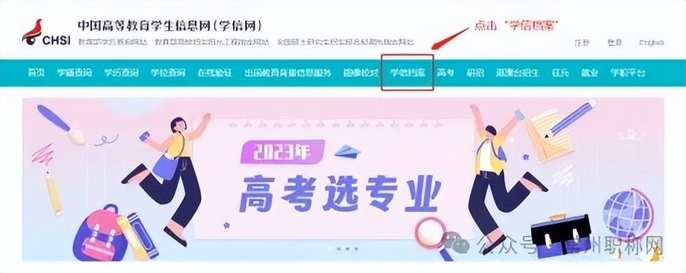 皇冠信用网在线申请_学历学位在线验证报告如何申请皇冠信用网在线申请?