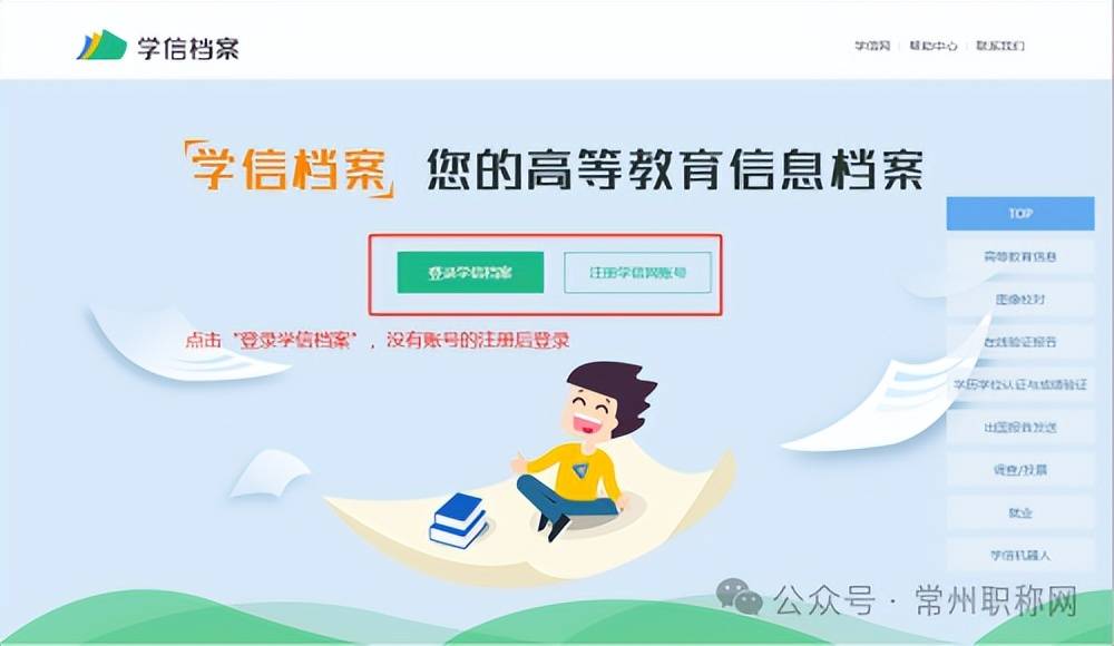 皇冠信用网在线申请_学历学位在线验证报告如何申请皇冠信用网在线申请?