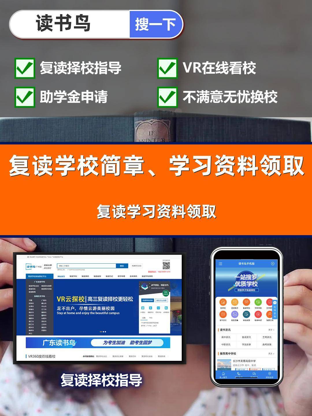皇冠信用网在线申请_读书鸟湖南|初一怎么申请退学复读学校 在线求助皇冠信用网在线申请?