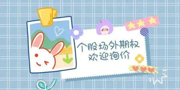 信用网怎么开户_场外个股期权开户条件是什么信用网怎么开户,需要多少钱?怎么开户