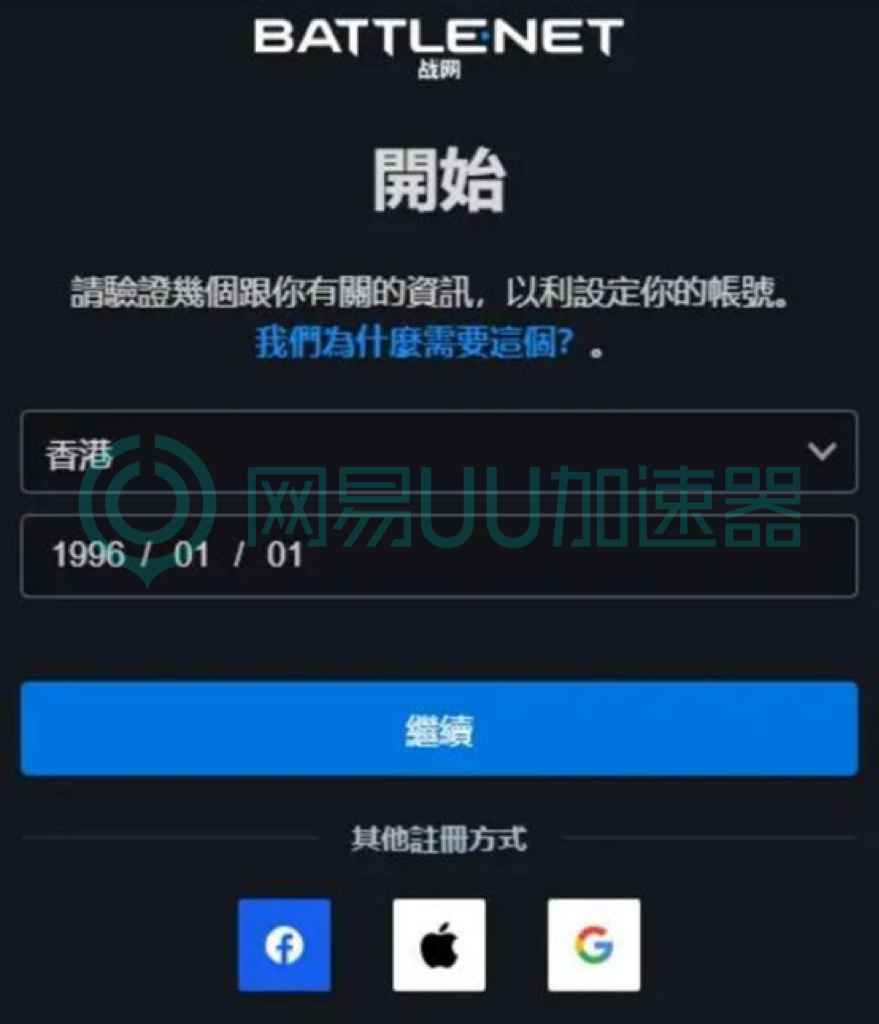 皇冠信用网账号注册_战网账号注册不了皇冠信用网账号注册?ow国际服账号应该这样注册