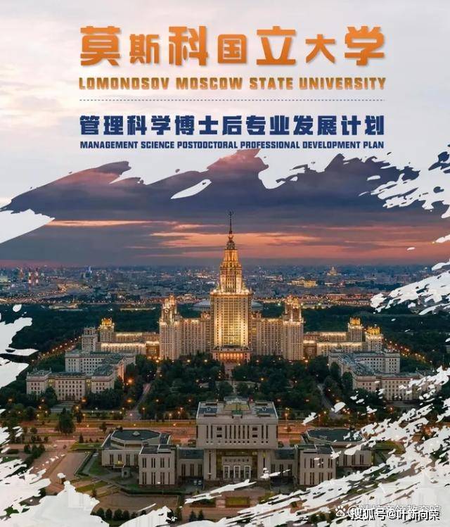 皇冠信用网如何申请_如何申请莫斯科国立大学博士后皇冠信用网如何申请?