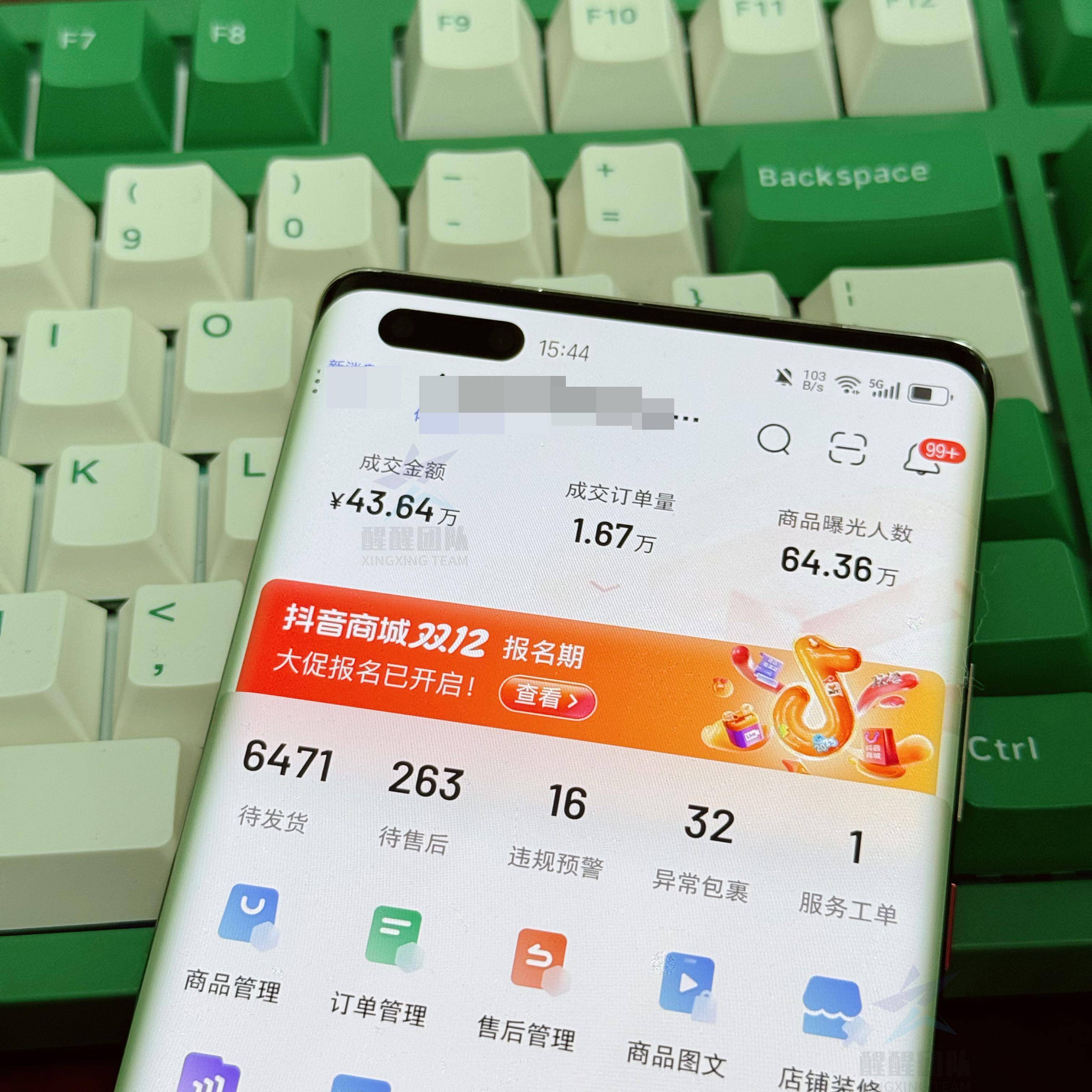 皇冠信用网怎么开通_抖音小店怎么开通?开通步骤详解皇冠信用网怎么开通!(可收藏)