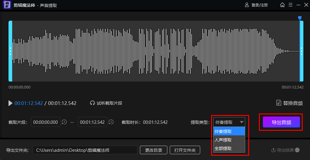 皇冠信用网怎么弄_伴奏提取怎么弄皇冠信用网怎么弄?
