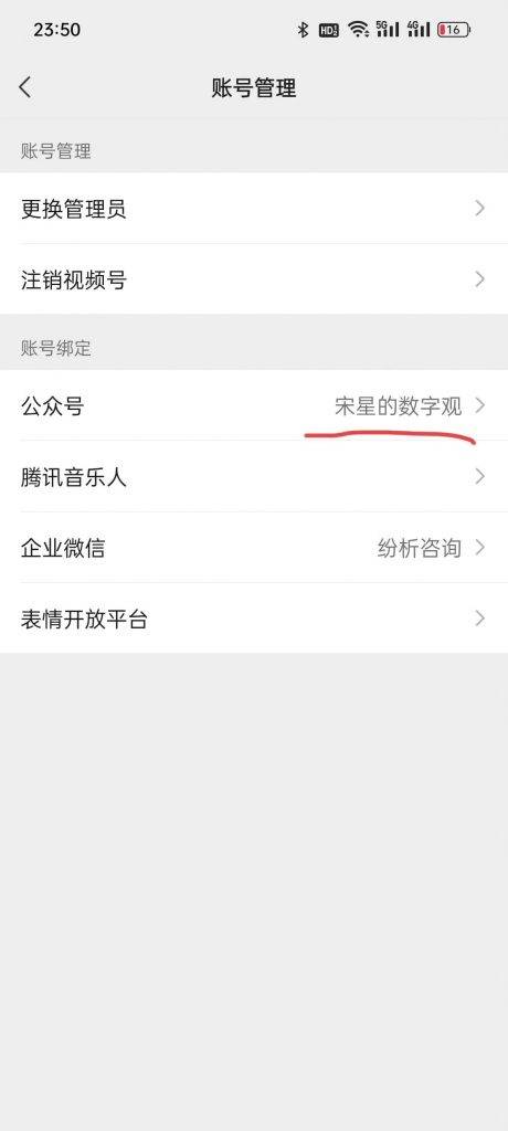 皇冠信用网开号_微信视频号“默展”红利皇冠信用网开号,能开一定要开!!!