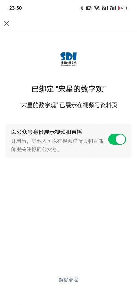 皇冠信用网开号_微信视频号“默展”红利皇冠信用网开号,能开一定要开!!!