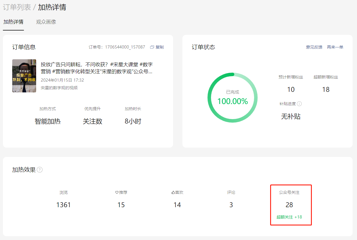 皇冠信用网开号_微信视频号“默展”红利皇冠信用网开号,能开一定要开!!!