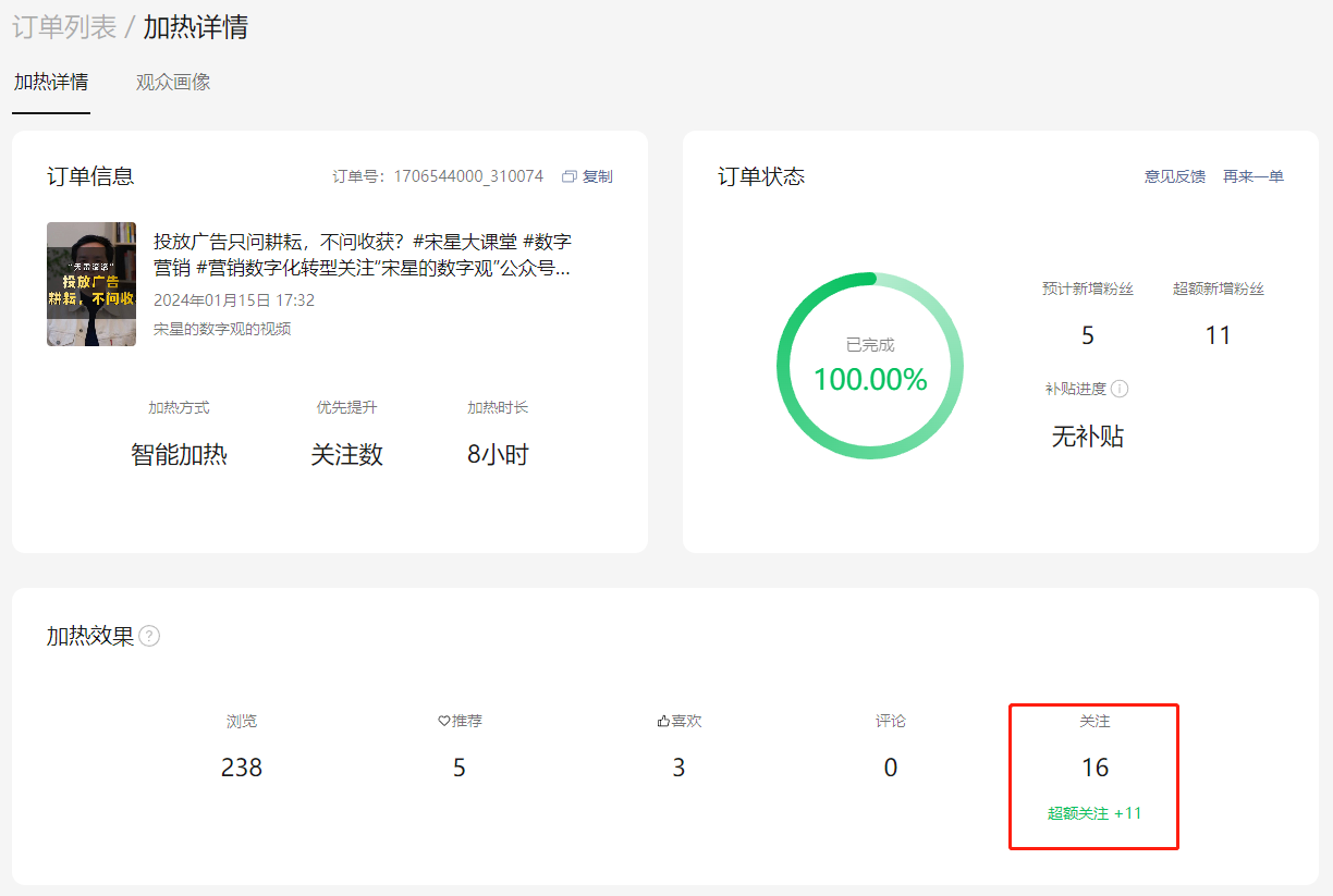 皇冠信用网开号_微信视频号“默展”红利皇冠信用网开号,能开一定要开!!!