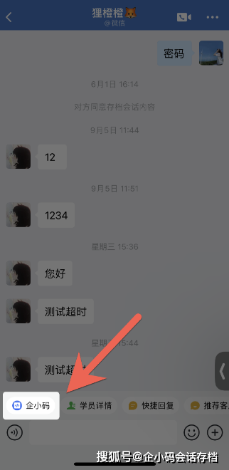 皇冠手机管理端登录_企业微信手机版超级管理员操作指南:自动登录查看会话存档聊天记录