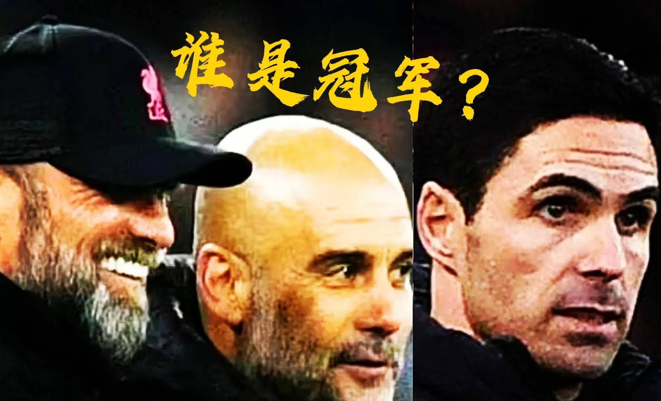 皇冠信用网登1_势均力敌利物浦1:1曼城皇冠信用网登1,渔翁得利阿森纳暂登榜首!