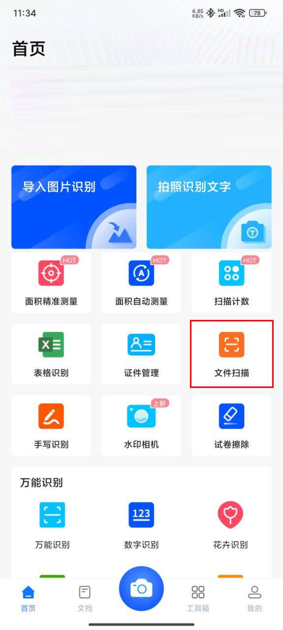 皇冠信用网怎么弄_文件扫描怎么弄皇冠信用网怎么弄?