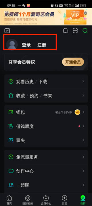 皇冠信用网会员账号_教程:爱奇艺如何登录别人的会员账号