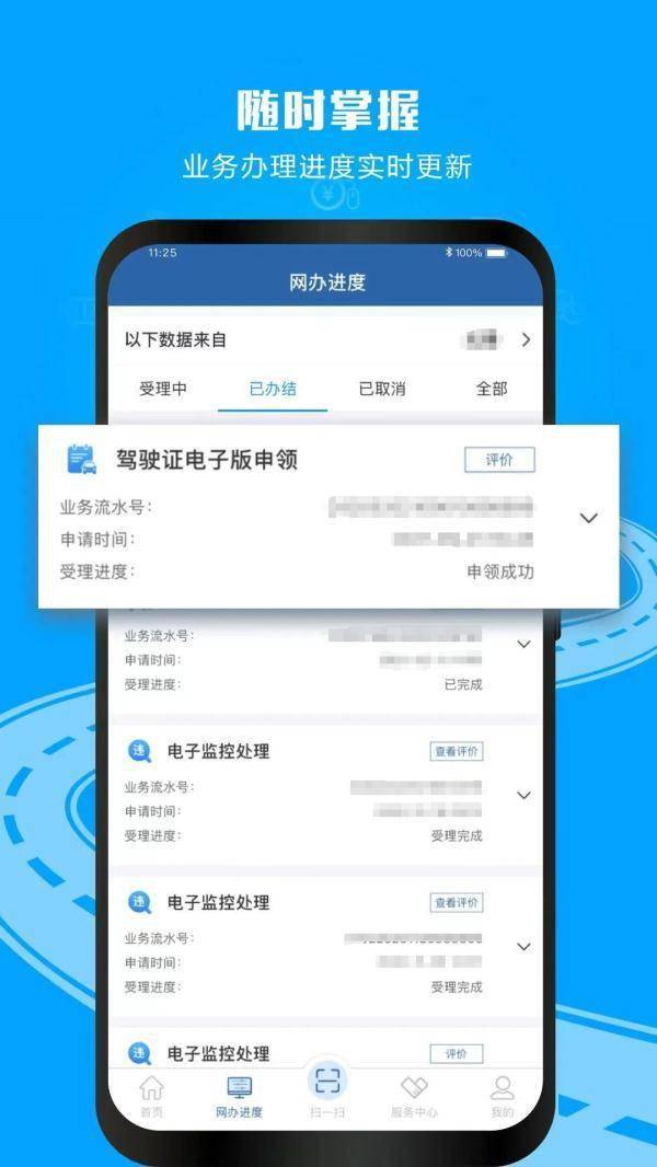 皇冠信用网APP下载_为什么要下载“交管12123”APP皇冠信用网APP下载?