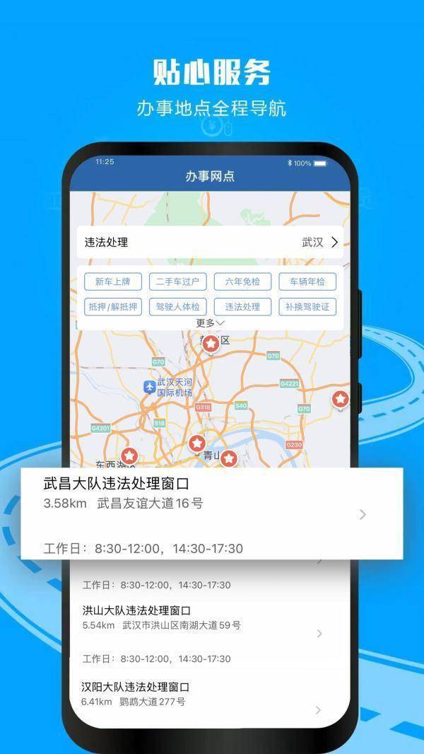 皇冠信用网APP下载_为什么要下载“交管12123”APP皇冠信用网APP下载?