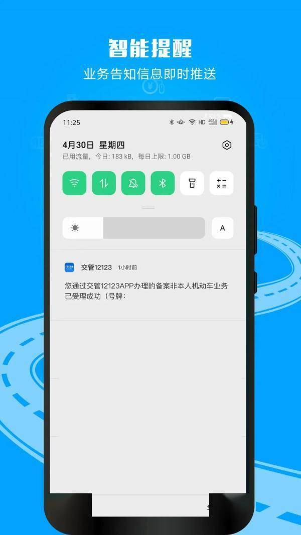 皇冠信用网APP下载_为什么要下载“交管12123”APP皇冠信用网APP下载?
