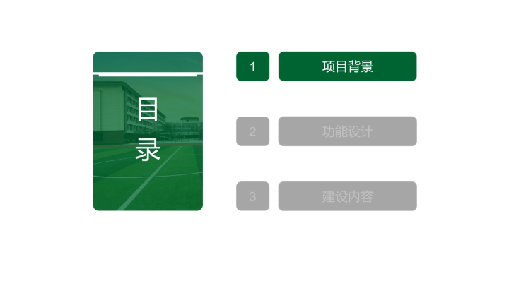 皇冠信用网APP下载_智慧物业APP建设方案(附下载)