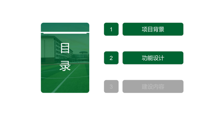 皇冠信用网APP下载_智慧物业APP建设方案(附下载)