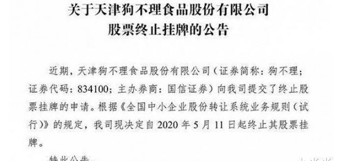 皇冠信用网账号开通_原创狗不理餐厅开通账号皇冠信用网账号开通,雄赳赳要对方道歉,如今灰溜溜删帖注销账号!
