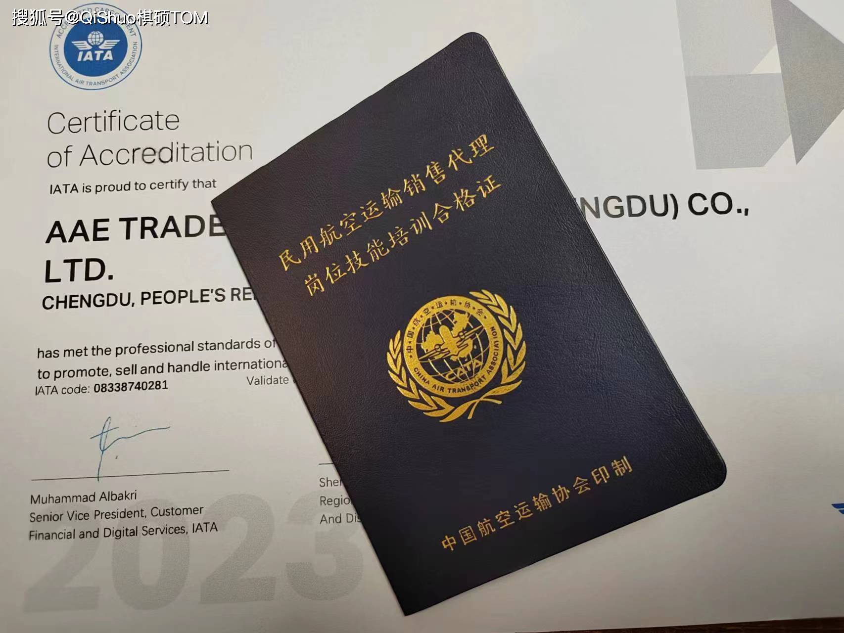 皇冠代理申请_IATA机票代理资质的申请条件是什么皇冠代理申请?