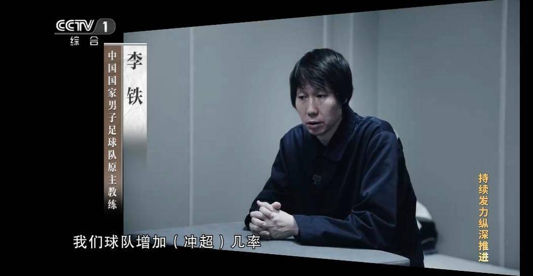 足球外围买球网站_1400万买球冲超、300万贿选国足主帅、6000万“国脚镀金”……央视反腐大片足球案惊人足球外围买球网站!