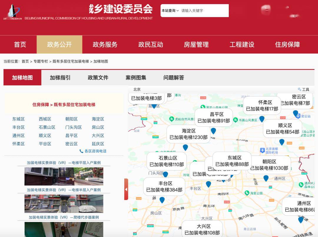 皇冠信用网在线申请_在线申请一目了然皇冠信用网在线申请!老旧小区“加梯地图”上线