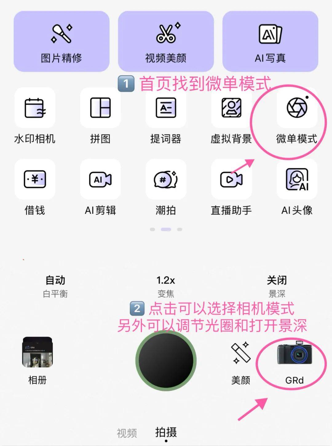 皇冠会员网_快来薅羊毛皇冠会员网!美颜相机紫钻会员全网女性用户免费领!