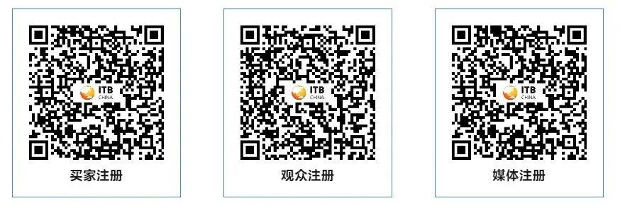 皇冠信用网注册开通_首次引入中国入境游版块皇冠信用网注册开通,2024 ITB China开通买家注册通道