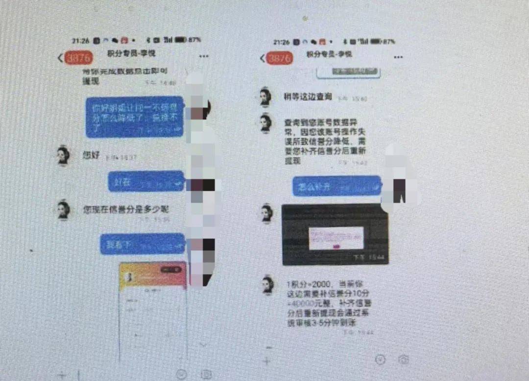 皇冠信用网APP下载_日照刘先生下载一“约炮”App皇冠信用网APP下载,结果…..