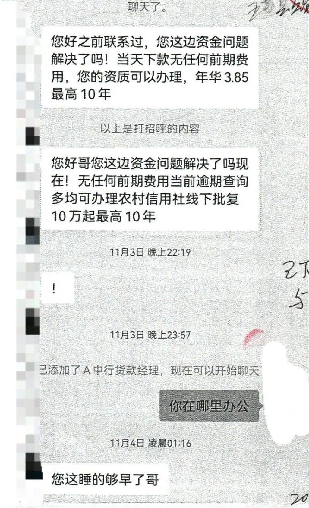 皇冠信用网APP下载_日照刘先生下载一“约炮”App皇冠信用网APP下载,结果…..