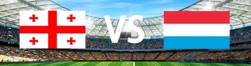 欧洲杯比分_03月22日 欧洲杯附加赛 格鲁吉亚vs卢森堡比赛前瞻分析阵容首发以及比分预测欧洲杯比分!