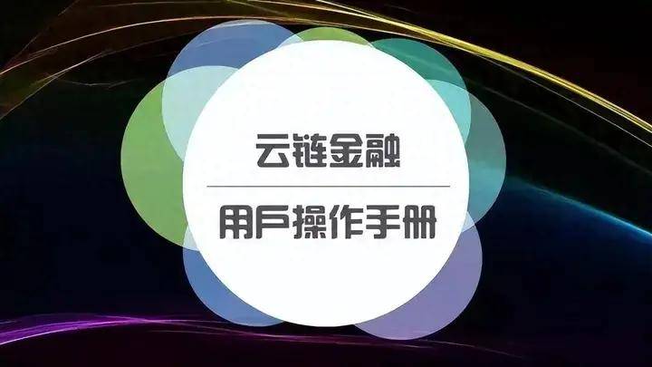 皇冠信用网注册开通_甲方付款让我们开通中企云链皇冠信用网注册开通,注册步骤有哪些?看完直接收藏了