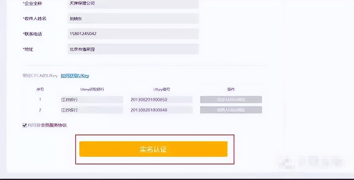皇冠信用网注册开通_甲方付款让我们开通中企云链皇冠信用网注册开通,注册步骤有哪些?看完直接收藏了
