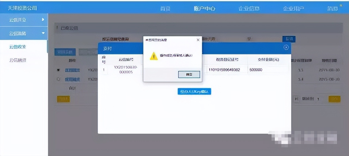 皇冠信用网注册开通_甲方付款让我们开通中企云链皇冠信用网注册开通,注册步骤有哪些?看完直接收藏了