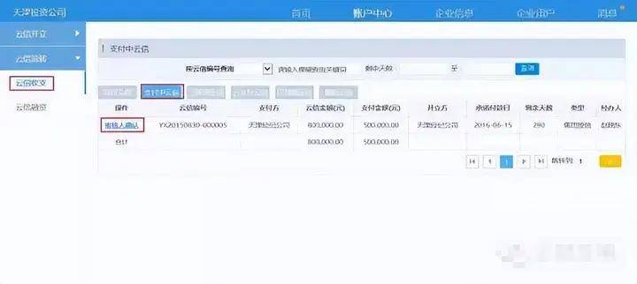 皇冠信用网注册开通_甲方付款让我们开通中企云链皇冠信用网注册开通,注册步骤有哪些?看完直接收藏了