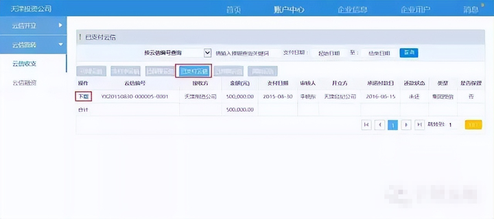 皇冠信用网注册开通_甲方付款让我们开通中企云链皇冠信用网注册开通,注册步骤有哪些?看完直接收藏了