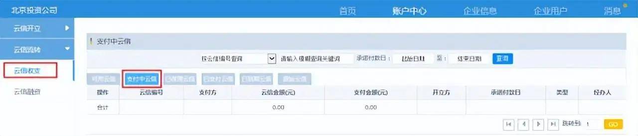皇冠信用网注册开通_甲方付款让我们开通中企云链皇冠信用网注册开通,注册步骤有哪些?看完直接收藏了