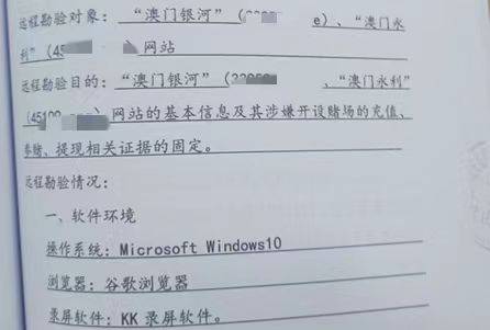 皇冠代理网_网赌代理犯罪研究（三）：从电子证据上争取无罪