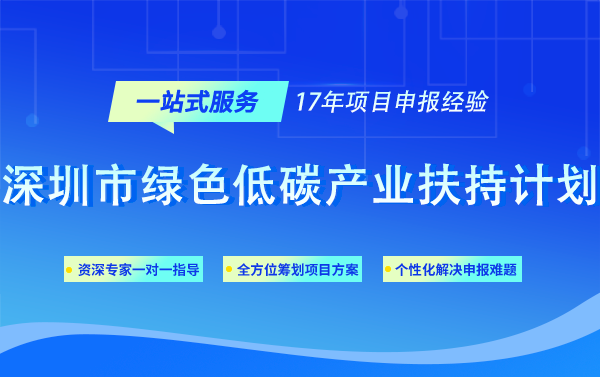 皇冠代理申请_华夏泰科:申请深圳市绿色低碳产业扶持计划代理服务机构