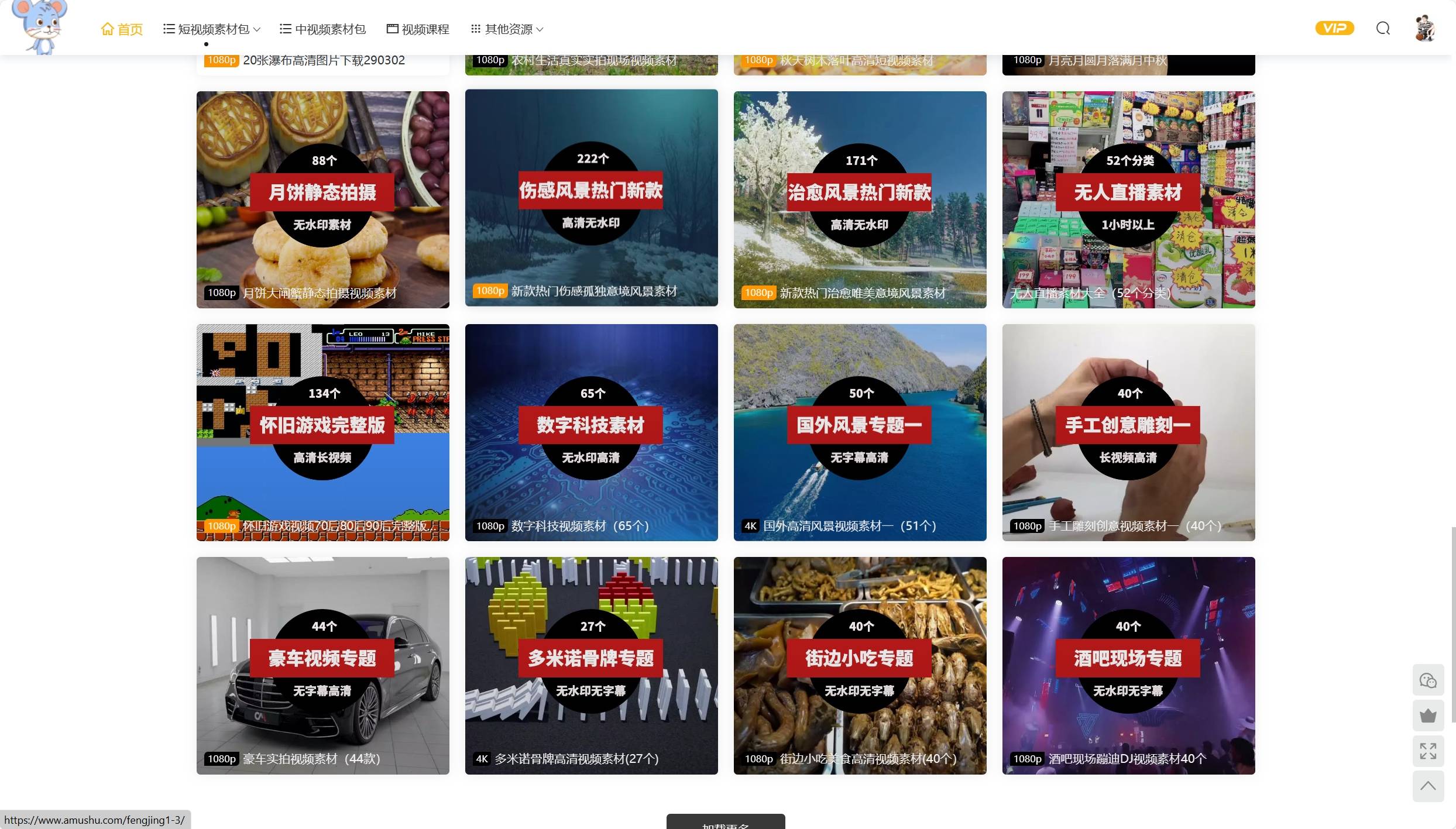 介绍个信用网网址_从哪可以下载高清无水印视频素材呢介绍个信用网网址?介绍几个高清视频素材下载网