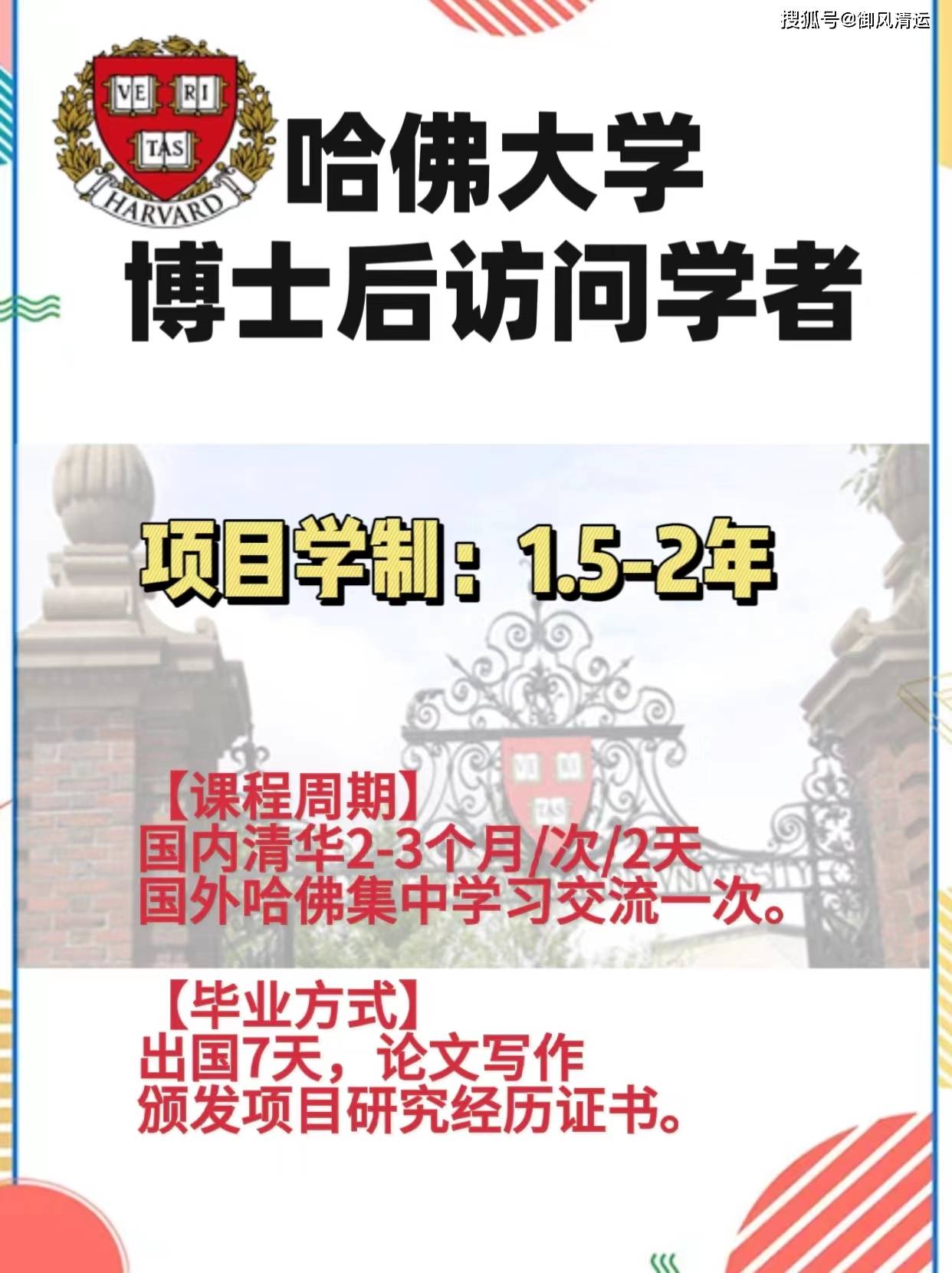 如何申请皇冠信用网_哈佛大学肯尼迪学院博士后如何申请如何申请皇冠信用网?申请流程