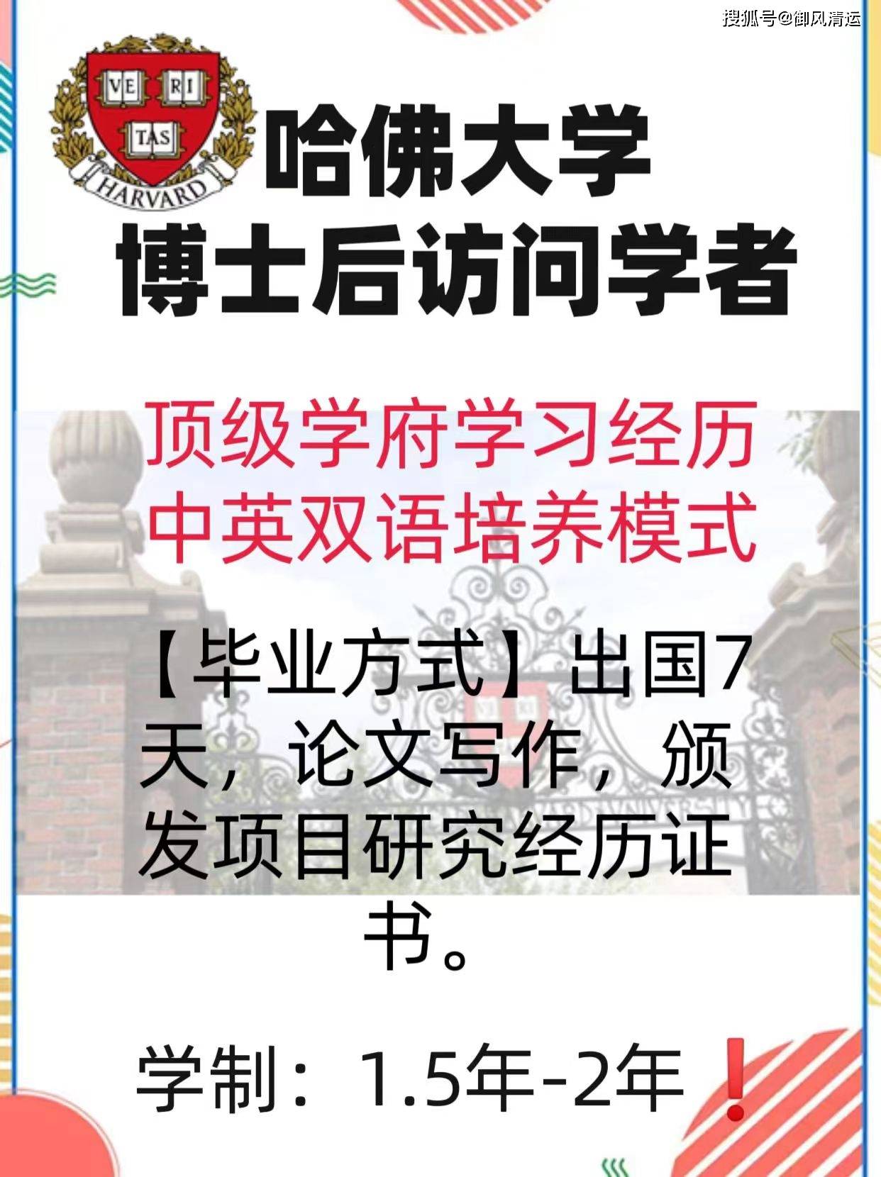 如何申请皇冠信用网_哈佛大学肯尼迪学院博士后如何申请如何申请皇冠信用网?申请流程