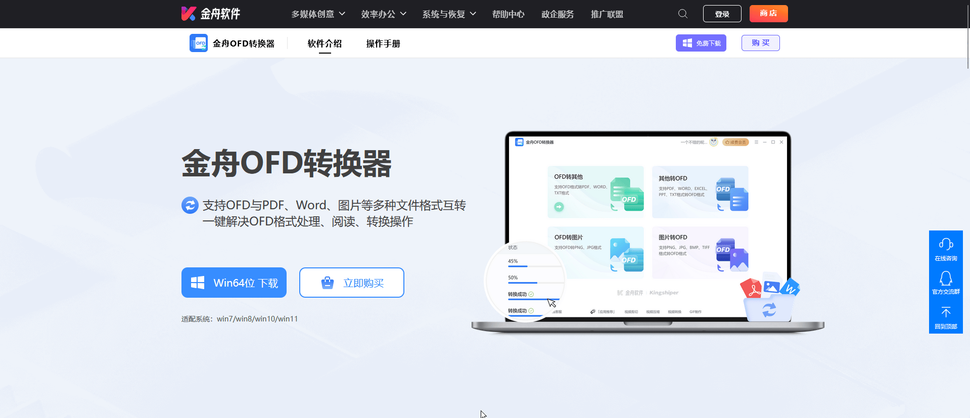 皇冠信用网可以占几成_OFD转换成word皇冠信用网可以占几成?简单几步就可以搞定