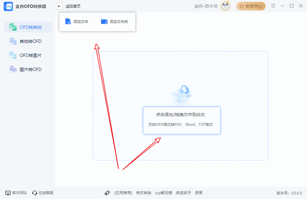 皇冠信用网可以占几成_OFD转换成word皇冠信用网可以占几成?简单几步就可以搞定