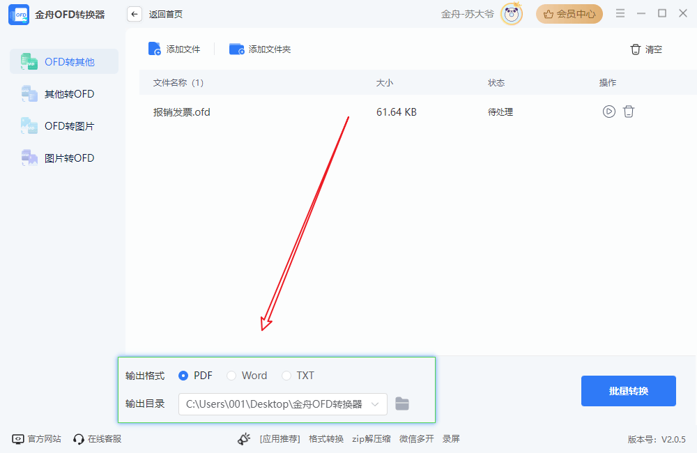 皇冠信用网可以占几成_OFD转换成word皇冠信用网可以占几成?简单几步就可以搞定