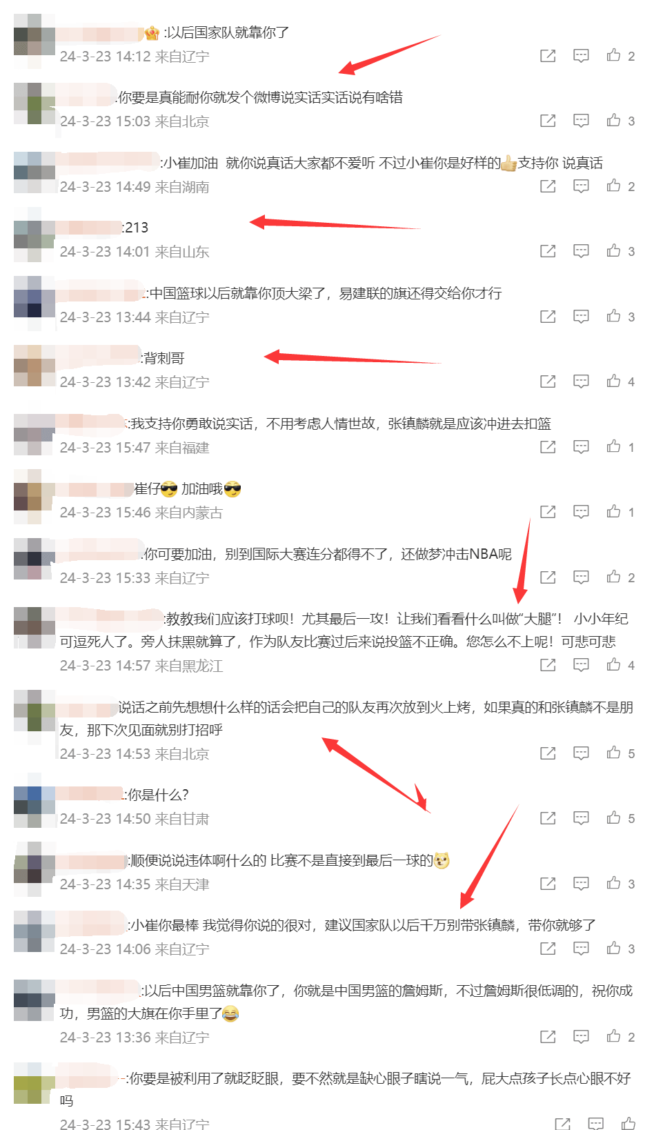 篮球投注网_崔永熙质疑张镇麟遭网暴!辽篮球迷放话就想揍广州篮球投注网,那得故意3连败