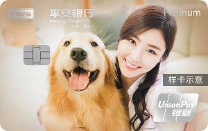 信用网如何申请_平安悦享白金卡好申请吗信用网如何申请？如何进行银行信用卡在线申请办理？