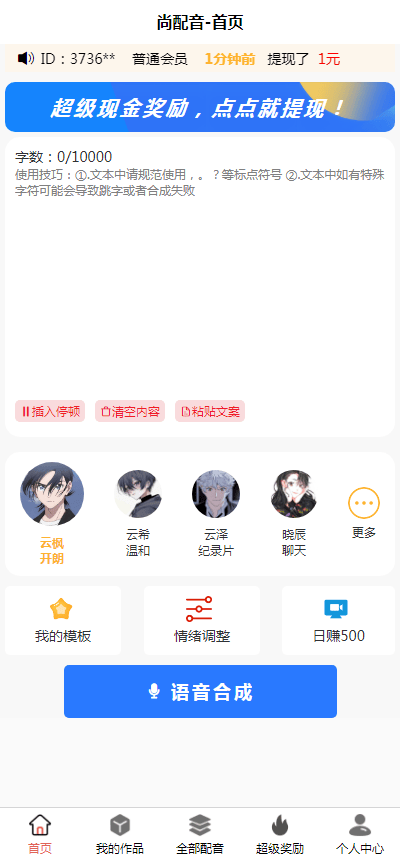 皇冠信用网APP下载_配音秀app下载皇冠信用网APP下载,配音秀app怎么下载?