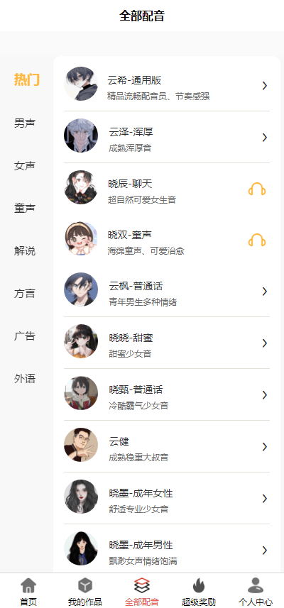 皇冠信用网APP下载_配音秀app下载皇冠信用网APP下载,配音秀app怎么下载?